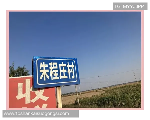 山东巨野:村庄足球赛 改动村庄日子 山东巨野:村庄足球赛 改动村庄日子